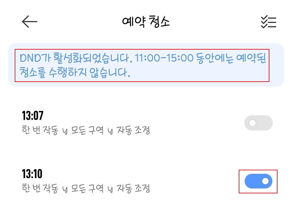13:10에 청소가 예약되어 있지만, 청소를 수행하지 않습니다.