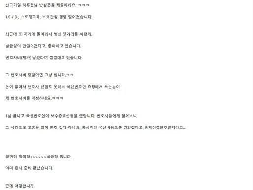 이거는 사실을 적시했다는 경찰련