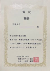 とあるスクールの第47回海老名市秋季シングルス大会結果発表!