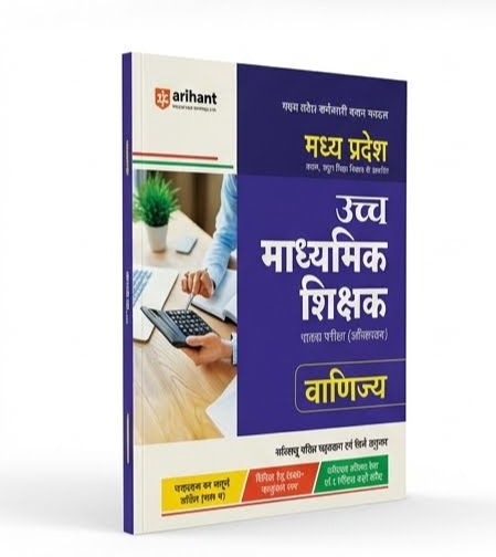 Thumbnail: अरिहंत मध्य प्रदेश उच्च माध्यमिक शिक्षक पात्रता परीक्षा (ऑनलाइन) वाणिज्य (Commer