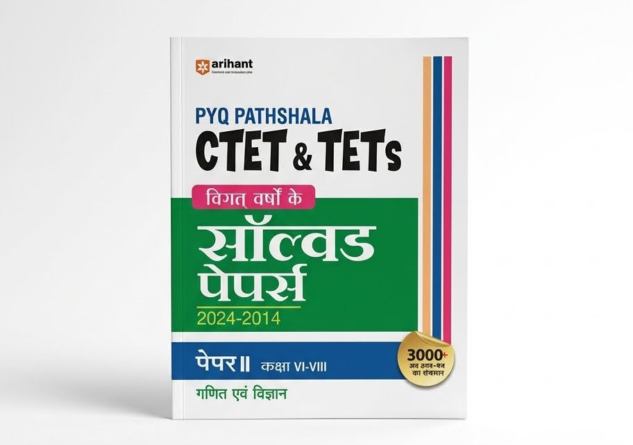अरिहंत PYQ पाठशाला CTET & TETs विगत वर्षों के सॉल्व्ड पेपर्स (2024-2014) पेपर II