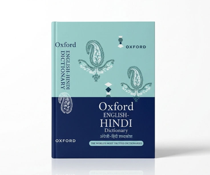 Oxford English-Hindi Dictionary (अंग्रेजी-हिंदी शब्दकोश)