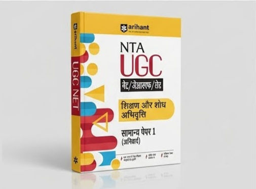Thumbnail: Arihant NTA UGC NET, JRF, and SET Shikshan Aur Shodh Abhivritti Samanya Paper 1 