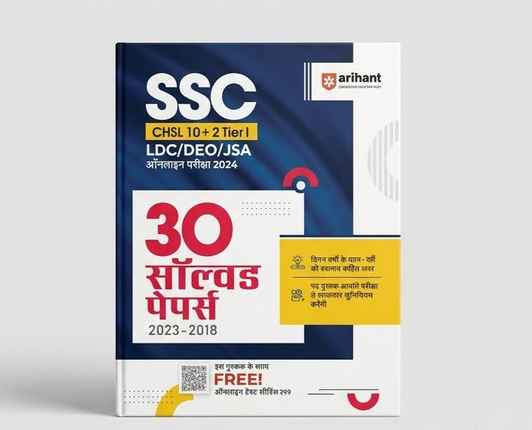 Arihant SSC CHSL (10+2) Tier I LDC/DEO/JSA Online Pariksha 2024 — 30 Solved Pape