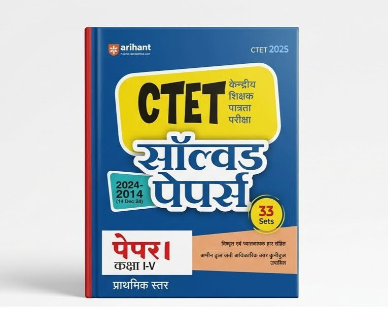 Arihant CTET 2025 Solved Papers (2024-2014) Paper I (Class I-V) Primary Level (3