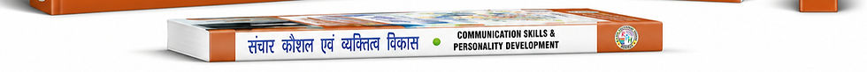 Thumbnail: Communication Skills & Personality Development (संचार कौशल एवं व्यक्तित्व विकास)