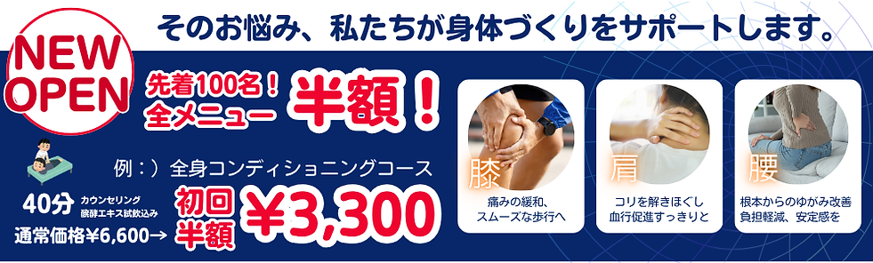 バナー (1).png