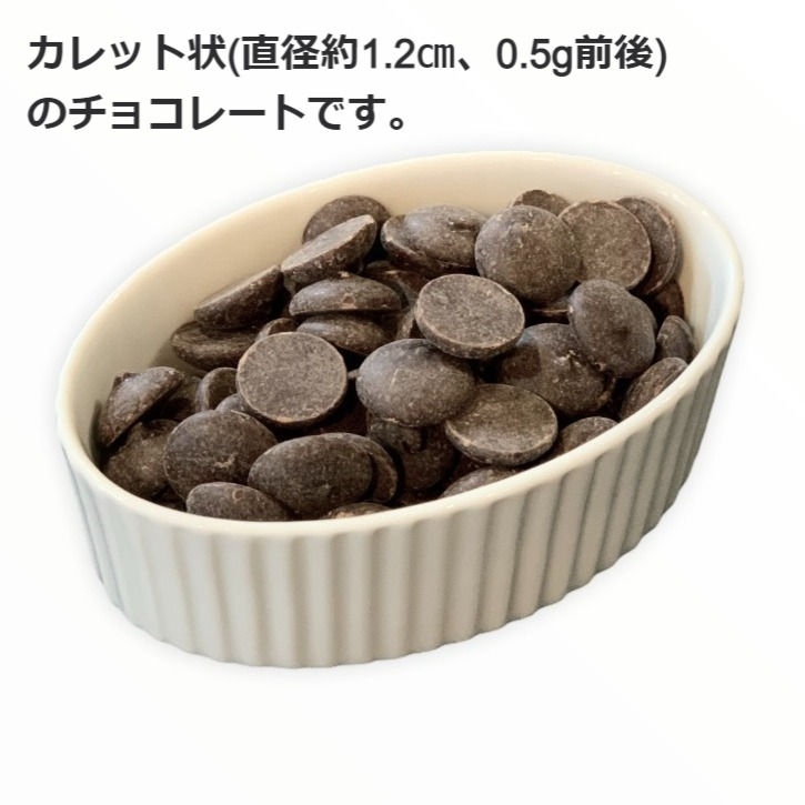サムネイル： カレボー 70-30-38（ダーク）／1.5㎏