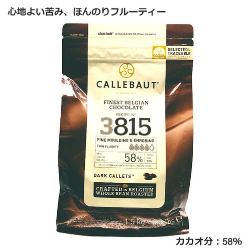 取寄 夏季冷蔵 カレボー ダークチョコレート #3815 1.5kg｜業務