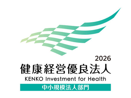「健康経営優良法人」の認定について