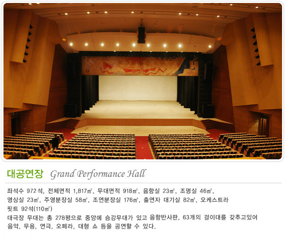 포항문화예술회관대공연장건축음향설계