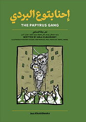 The Papyrus Gang_Book Cover (1).png