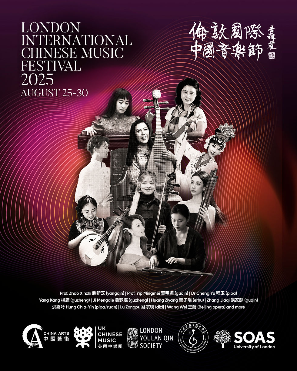 2025 London International Chinese Music Festival