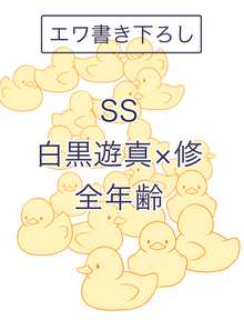 双子後日談.png