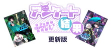 あんけ結果タイトル.png