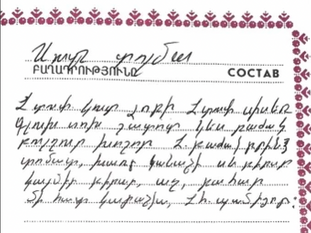 Sarma Սարմա
