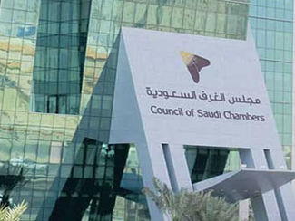 مجلس الغرف: الظروف العصيبة حاليا تتطلب زيادة التكامل الاقتصادي العربي