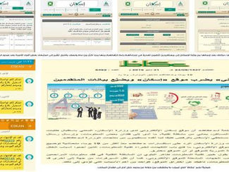 الإسكان: موقعنا سليم ومحمي.. والمستندات تفضح تساقط البيانات