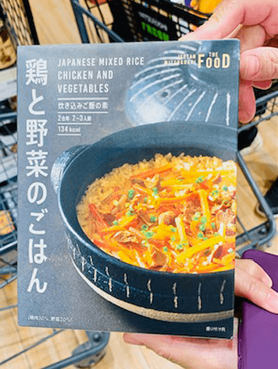 Mmm... instant Japanese Mixed Rice Chicken and Vegetables.