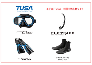 ※マスク、ブーツ、メッシュバックなど 差額にて種類の変更可能 (4).png