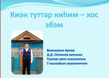 Артем Винокуров.JPG