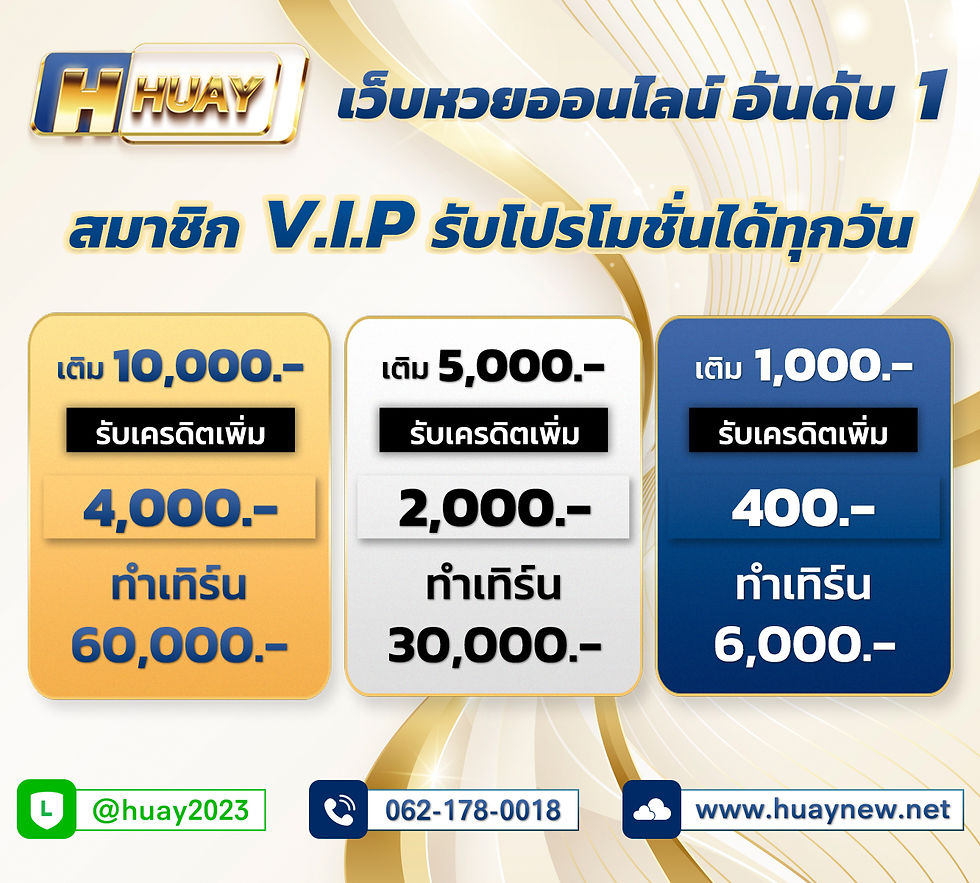 หวยฟ้า