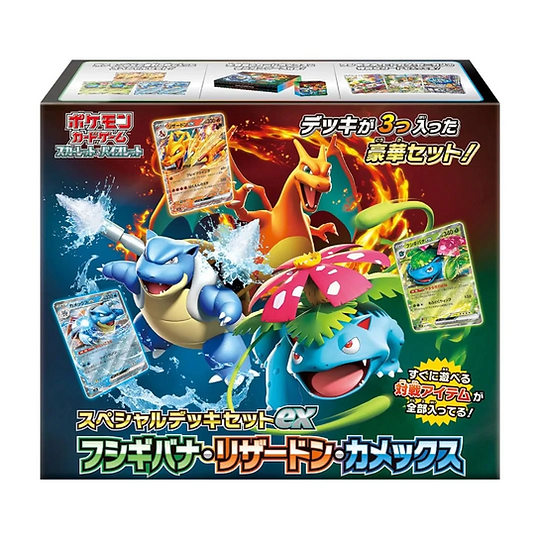 Pokemon Japanese Special Deck Set EX - Venusaur, Charizard