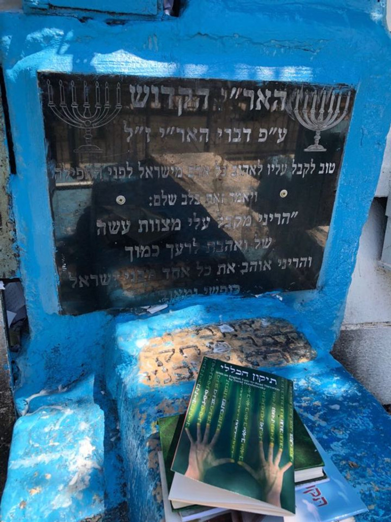Arizal - Yaakov Goldman