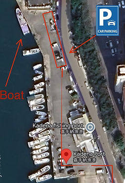 慶良間嘉手納漁港集合點