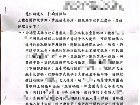 家庭代工詐欺不起訴