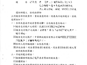 交貨便