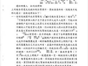 門票詐欺