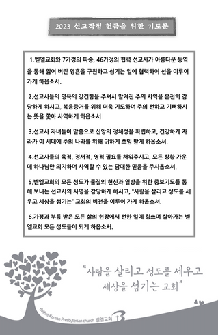 선교헌금