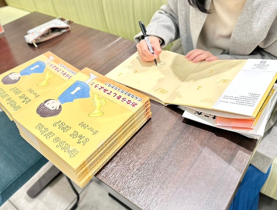 サイン会にお越しくださり、ありがとうございました