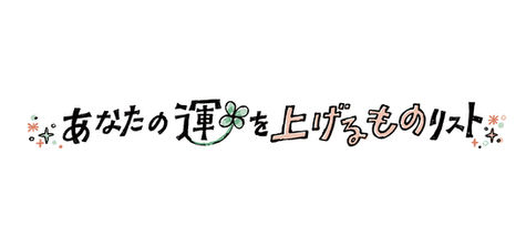 マイカレンダー 2021年 春号