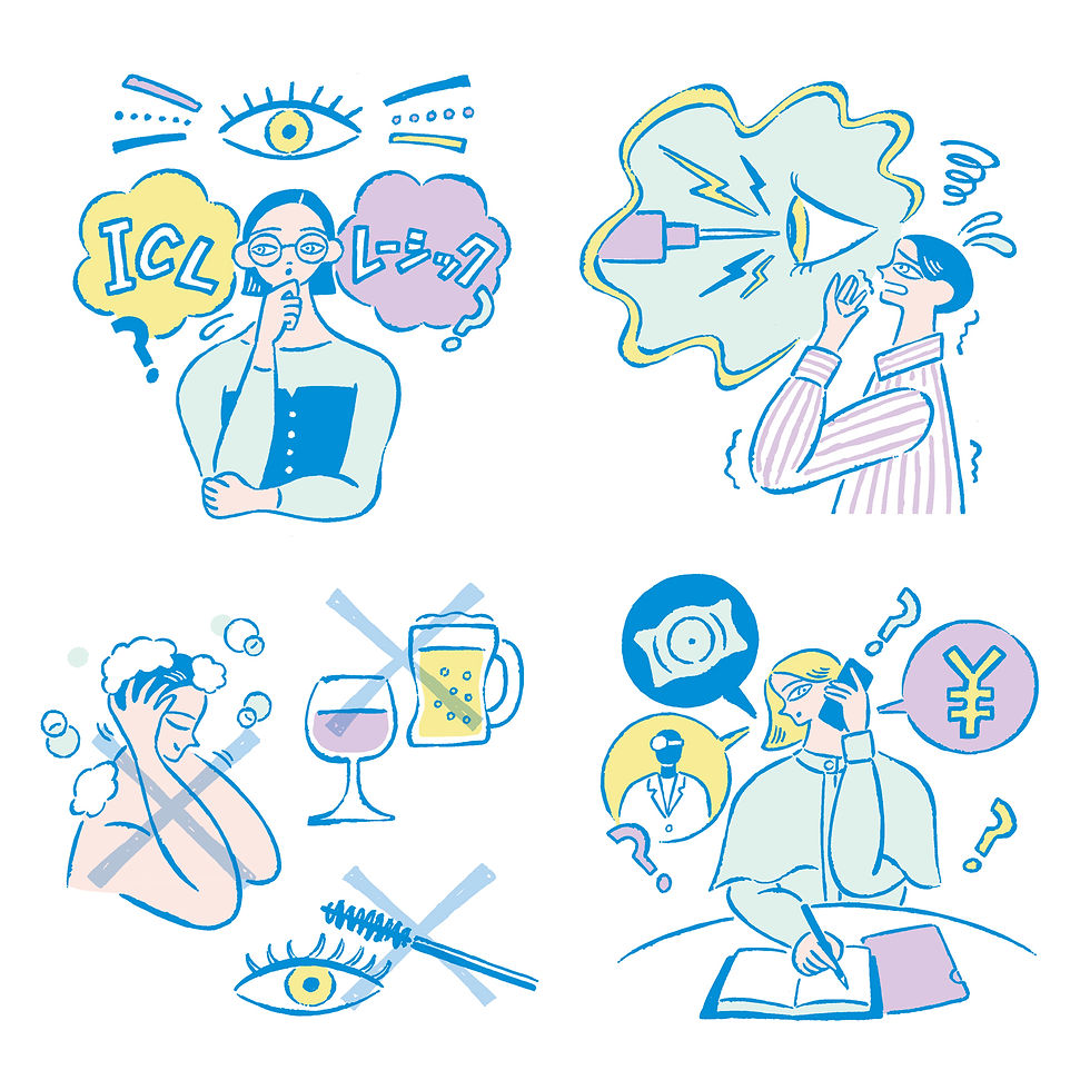 大内郁美が描いたICL眼内コンタクトレンズに関する記事のイラスト