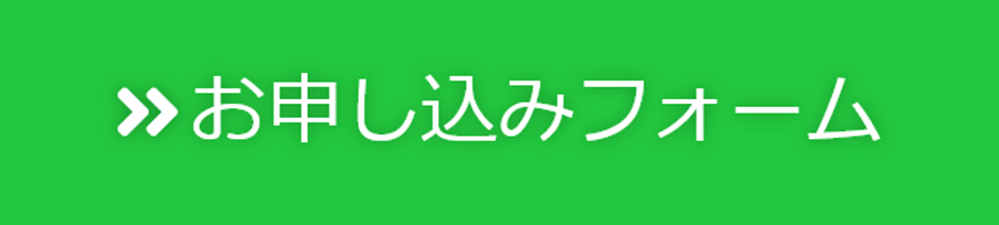 権堂竹虎セミナー申込