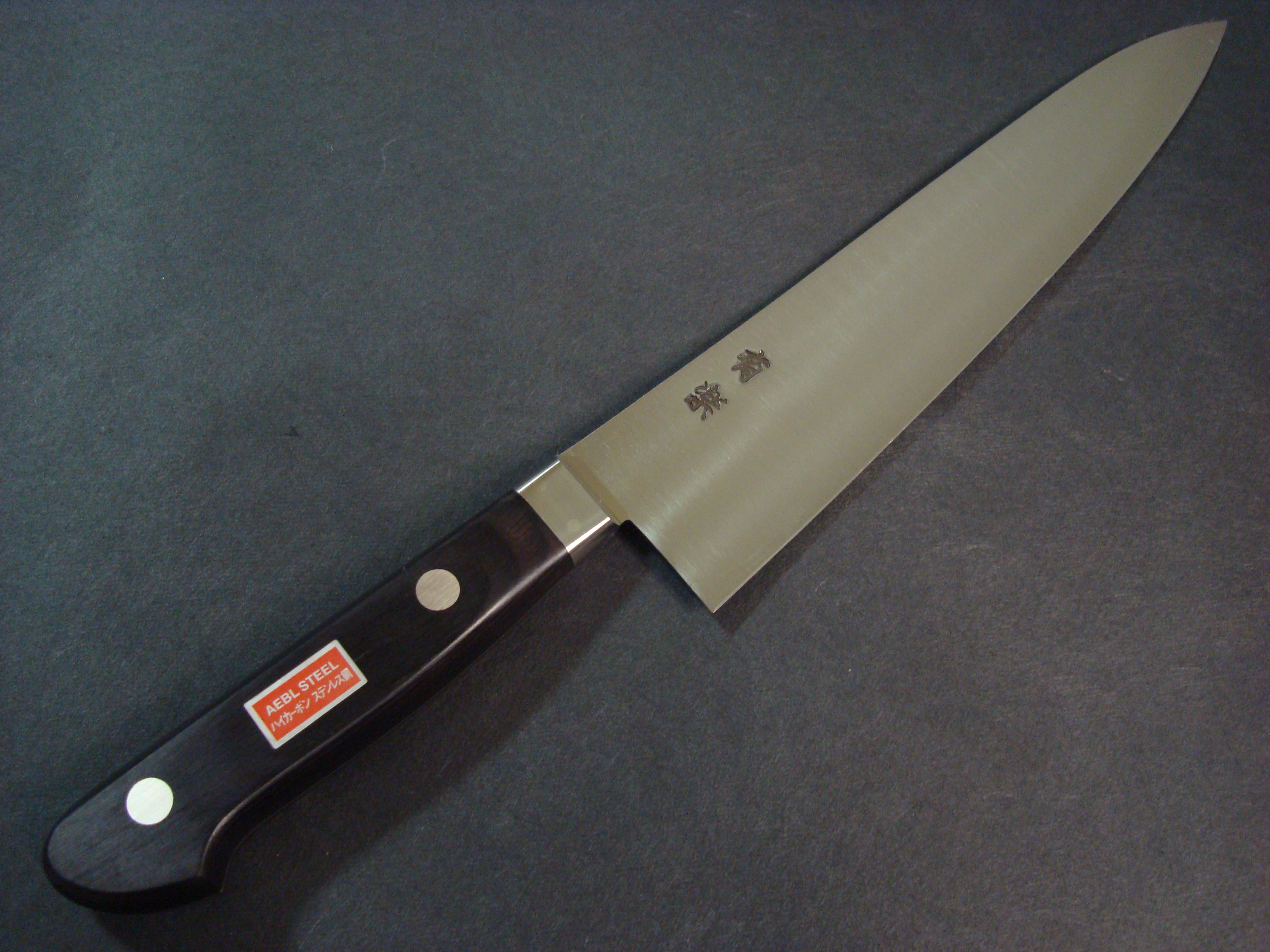 有楽 AEBL鋼 牛刀210㎜(ステンレス刃物鋼)