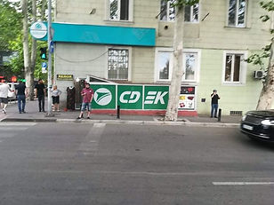 Получить посылку в Грузии.jpeg