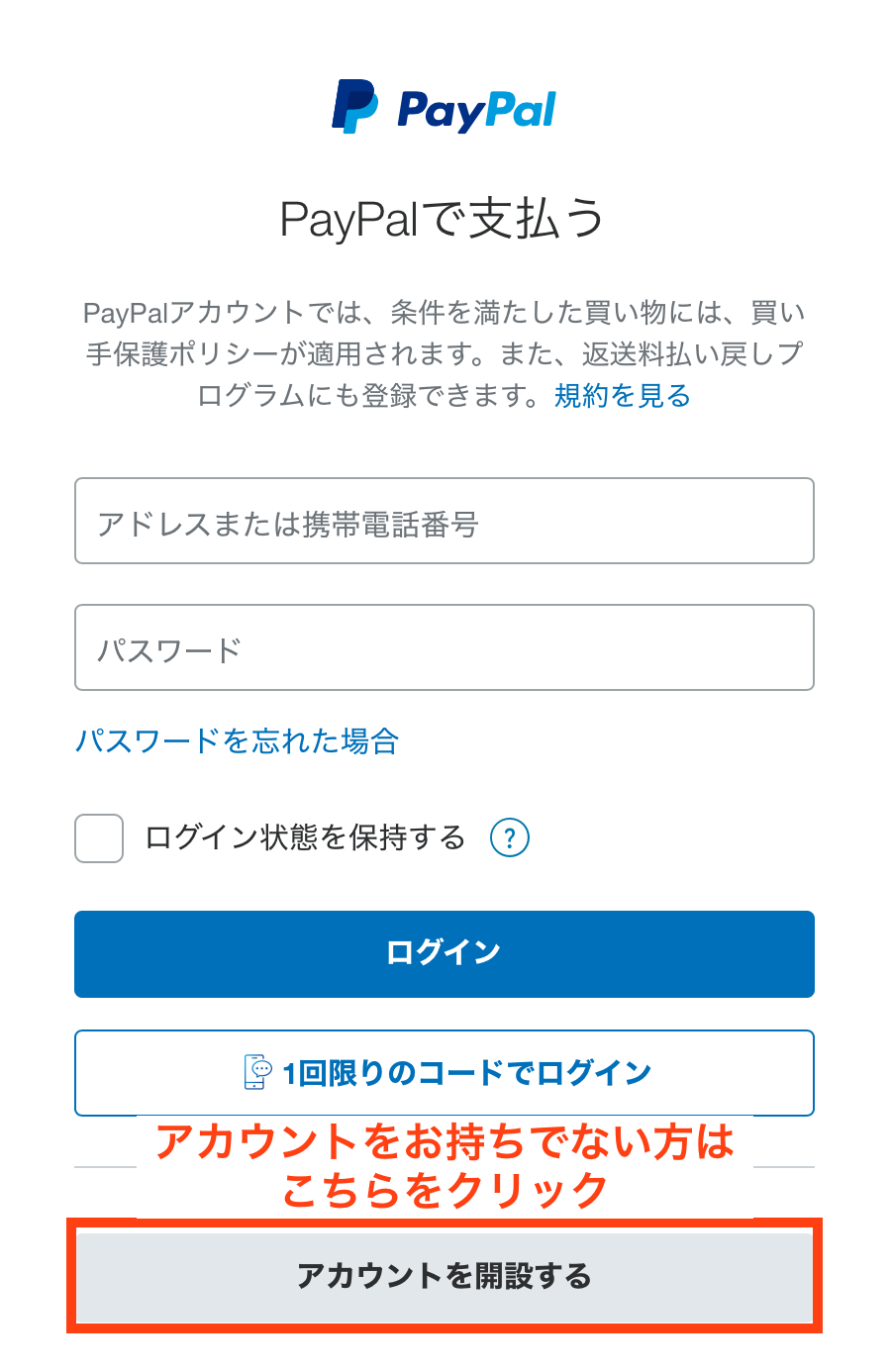 手順②