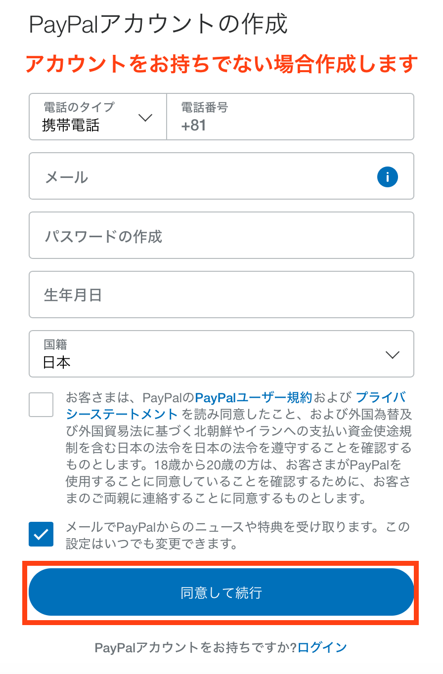 手順④