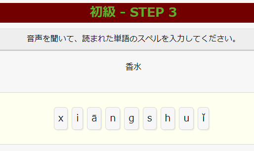 サムネイル： chi-chat 接遇中国語（6ヵ月間）