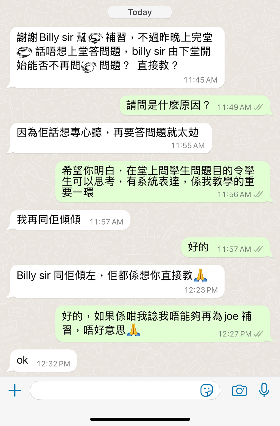我有我的堅持--物理化學補習