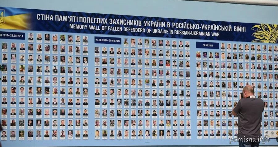 銘記在俄烏戰爭中陣亡的烏克蘭捍衛者紀念牆。 Стіна пам’яті полеглих захисників України в російсько-українській війні.  Стена памяти павших защитников Украины в российско-украинской войне.  Dinding ingatan pembela Ukraine yang gugur dalam perang Rusia-Ukraine. 俄羅斯 侵略 入侵