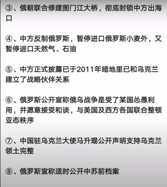 中國 俄羅斯 八件大事 共匪 帝國主義 霸權 關係 突然 惡化 的 不堪設想 後果
烏克蘭 馬升琨 昇 注意 北韓 朝鮮 半島 琿春 Хасан 邊界 變化 海參崴
