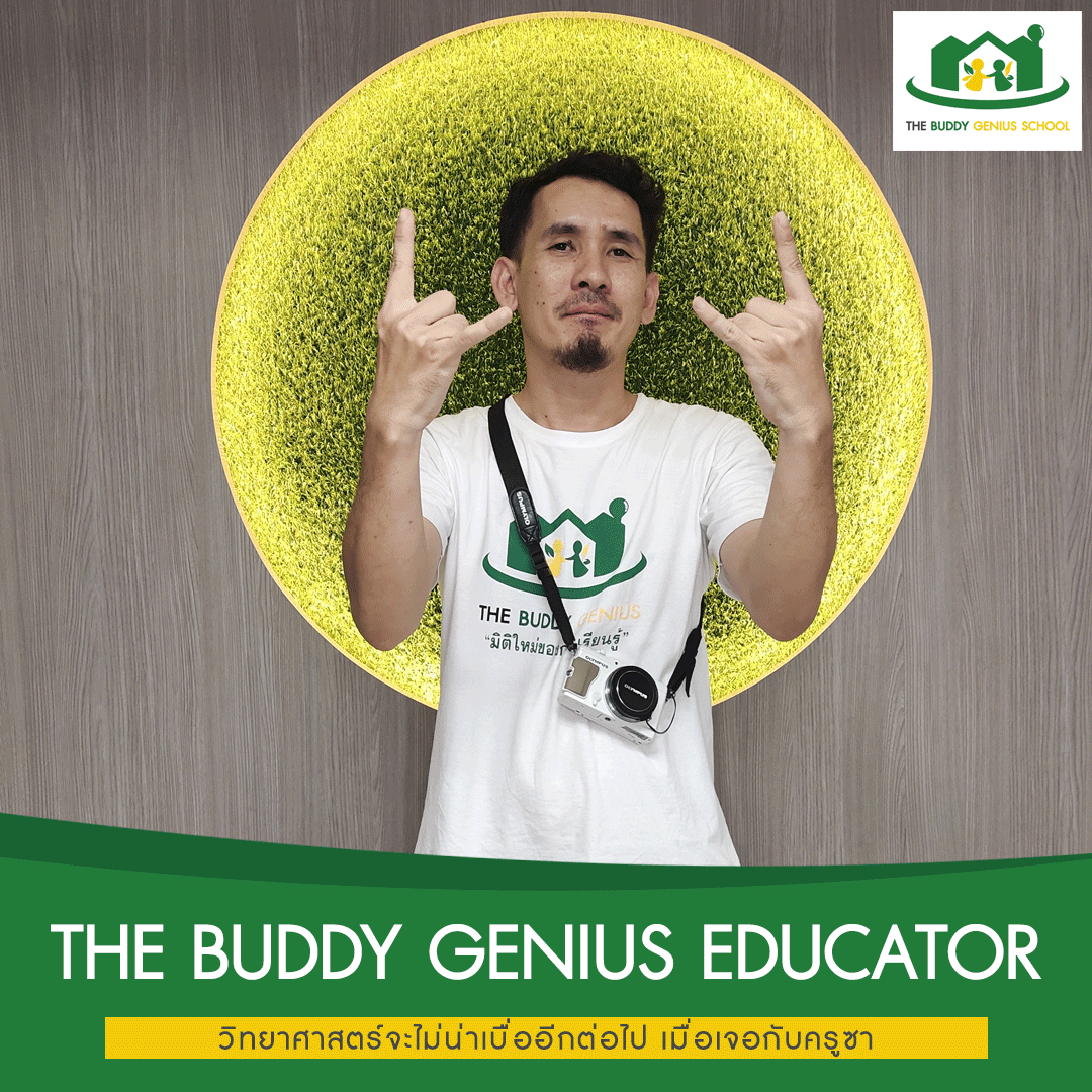 The Buddy Genius Educator: Teacher Sar