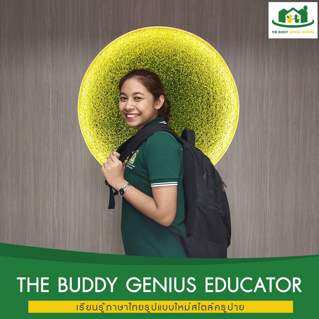 The Buddy Genius Educator: Teacher Pai