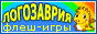 logozavr.gif