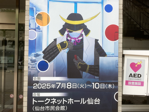 第26回日本RNA学会年会で発表してきました。