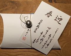 Japanische Neujahrskarte mit Kalligraphie „Geishun“ (Willkommen, Frühling)